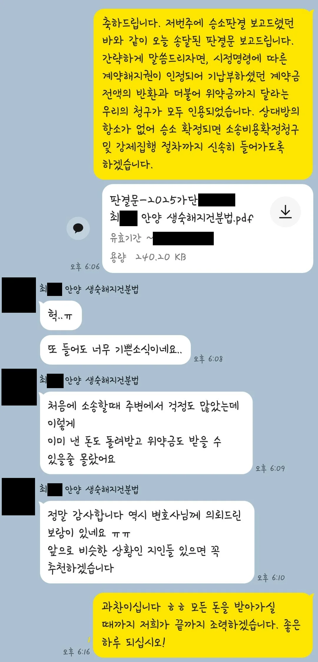 분양계약해지 안내 1
