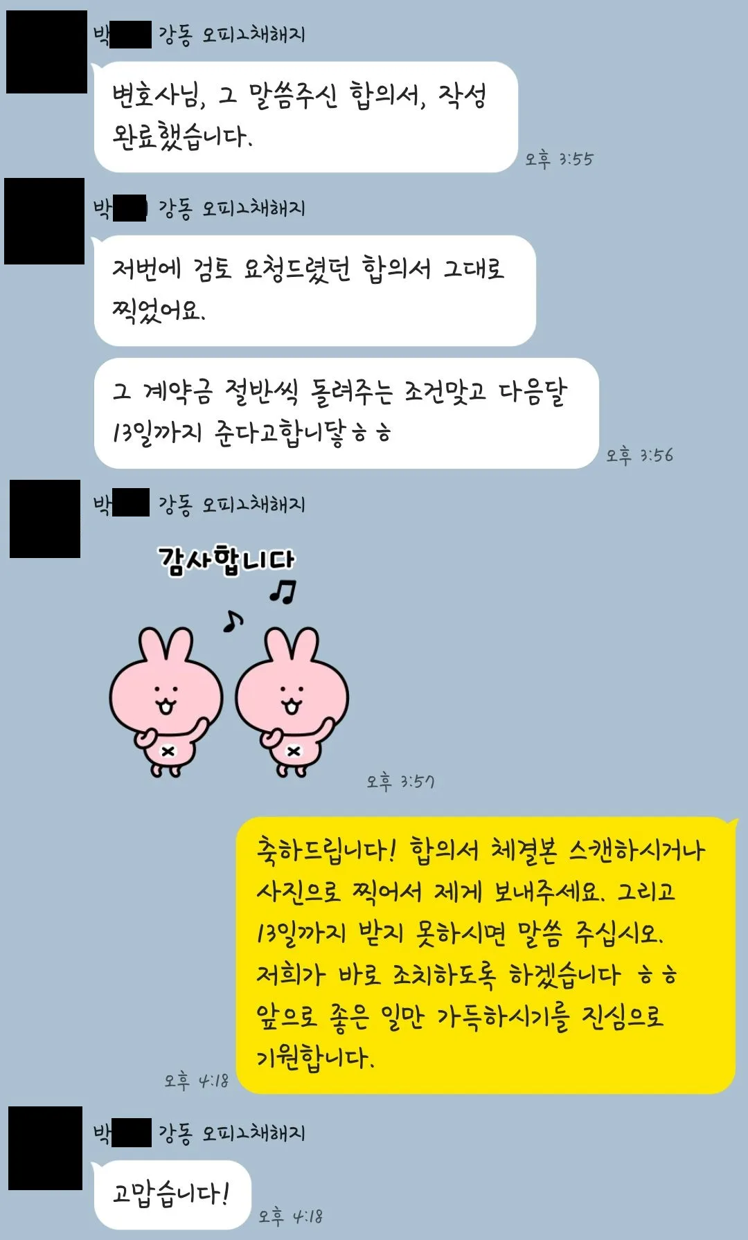 분양계약해지 안내 2