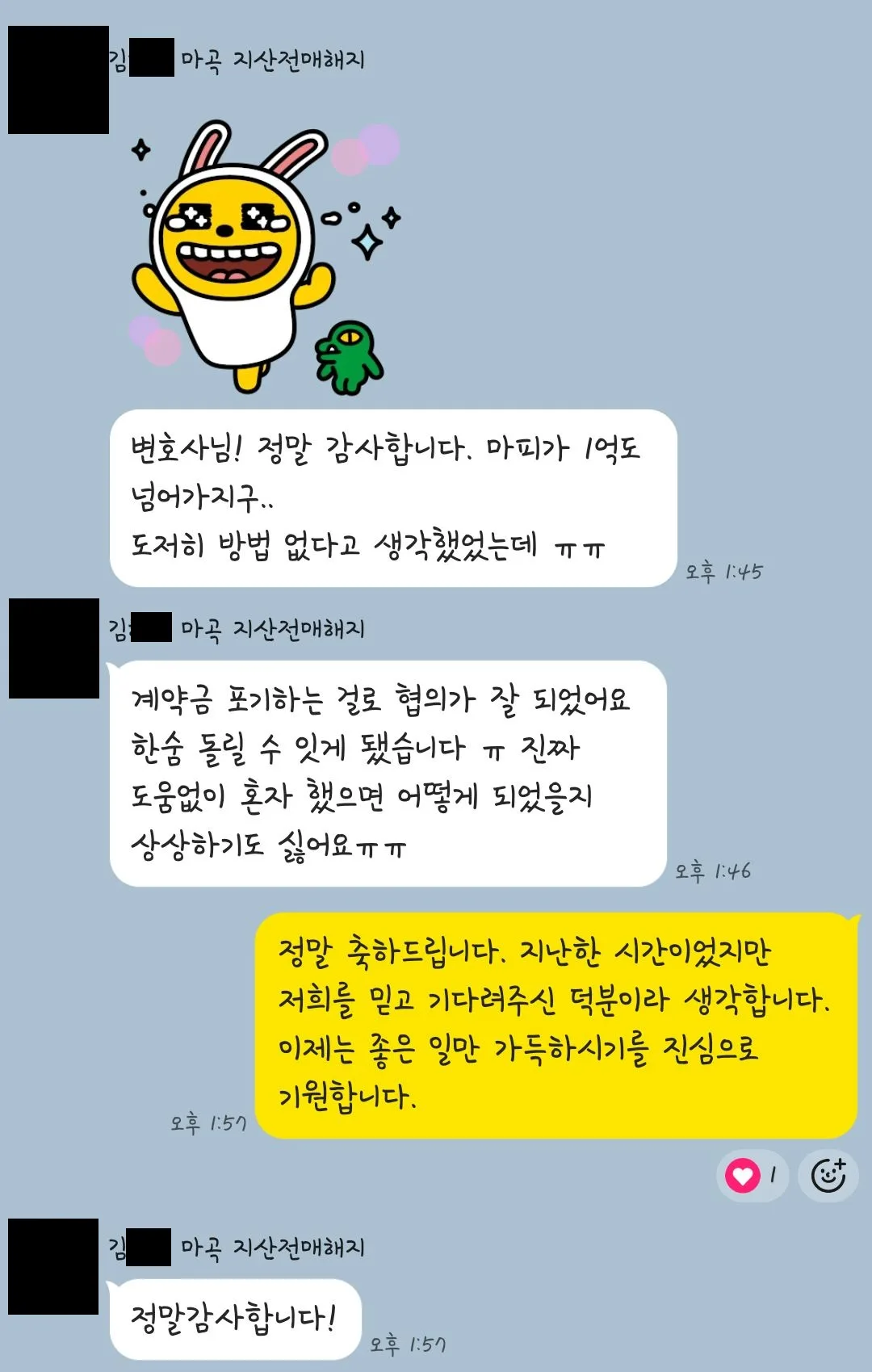 분양계약해지 안내 3