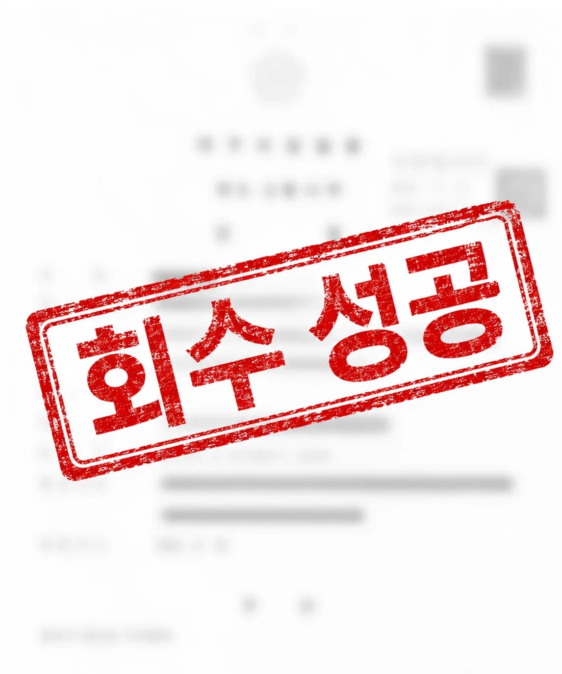 임대차(깡통전세·전세사기) 안내 7
