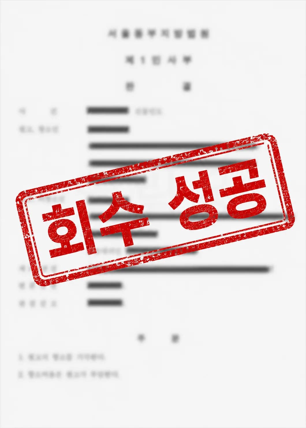 임대차(깡통전세·전세사기) 안내 1