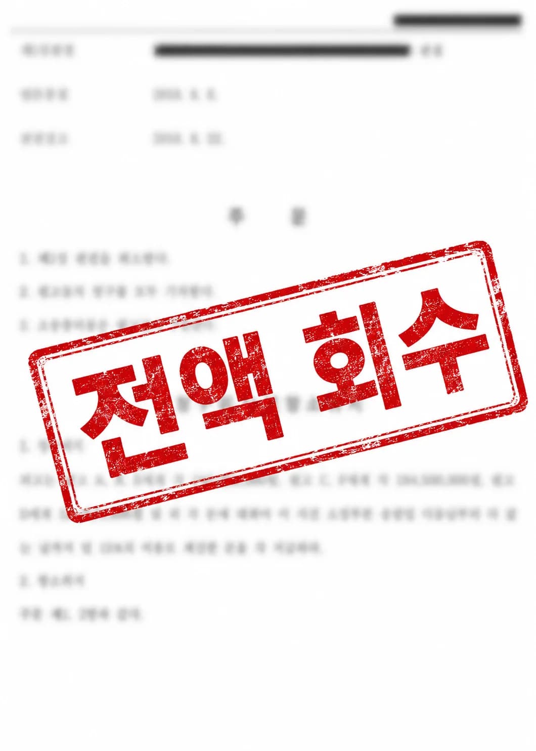 임대차(깡통전세·전세사기) 안내 5