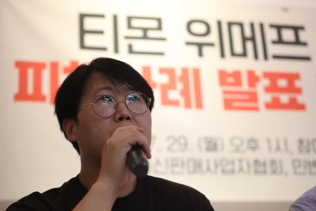 검찰총장, 티메프 전담수사 구성 지시…구영배 출금 검경 동시수사