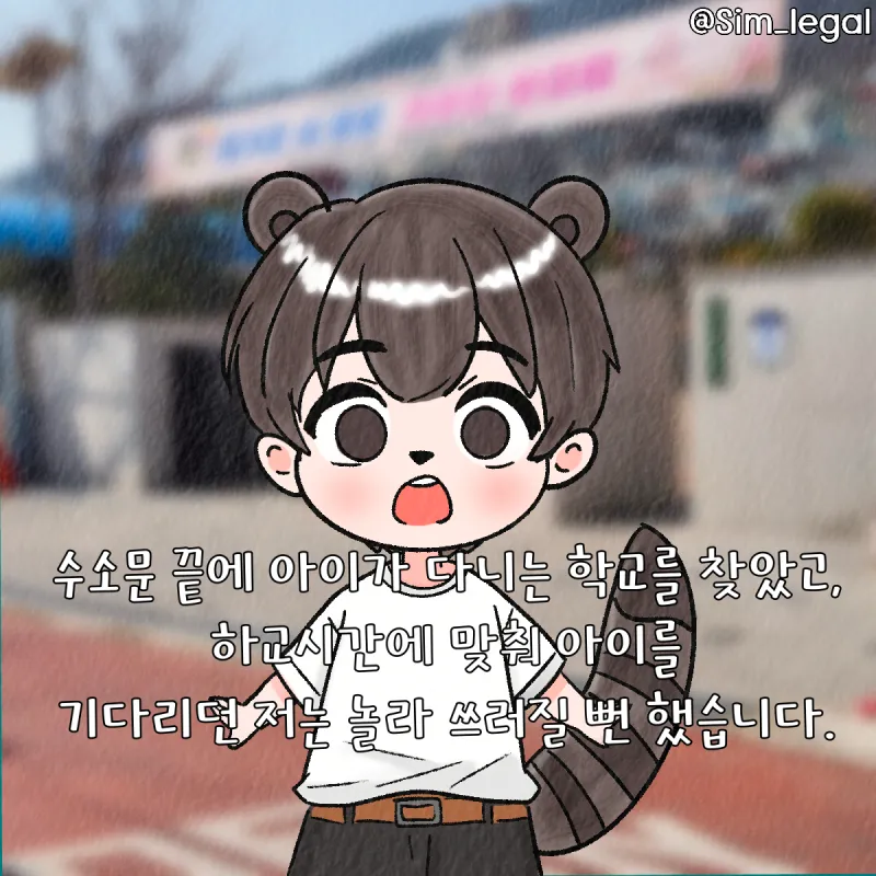 자녀를 데려간 아내, 양육권은 누구에게? 이혼 소송 중 아이를 데려가면 약취유인죄가 될까 카드뉴스 4