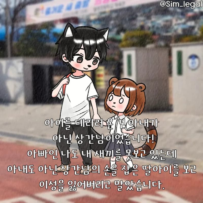 자녀를 데려간 아내, 양육권은 누구에게? 이혼 소송 중 아이를 데려가면 약취유인죄가 될까 카드뉴스 5