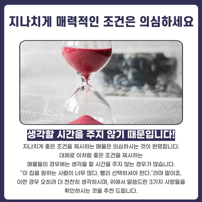 깡통전세 알아보는 법: 계약 전 꼭 확인할 4가지 카드뉴스 5