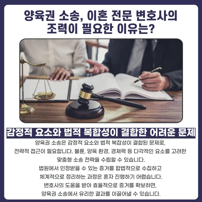 불륜한 배우자도 양육권을 가질 수 있을까? 이혼소송에서 법원이 보는 기준 카드뉴스 4
