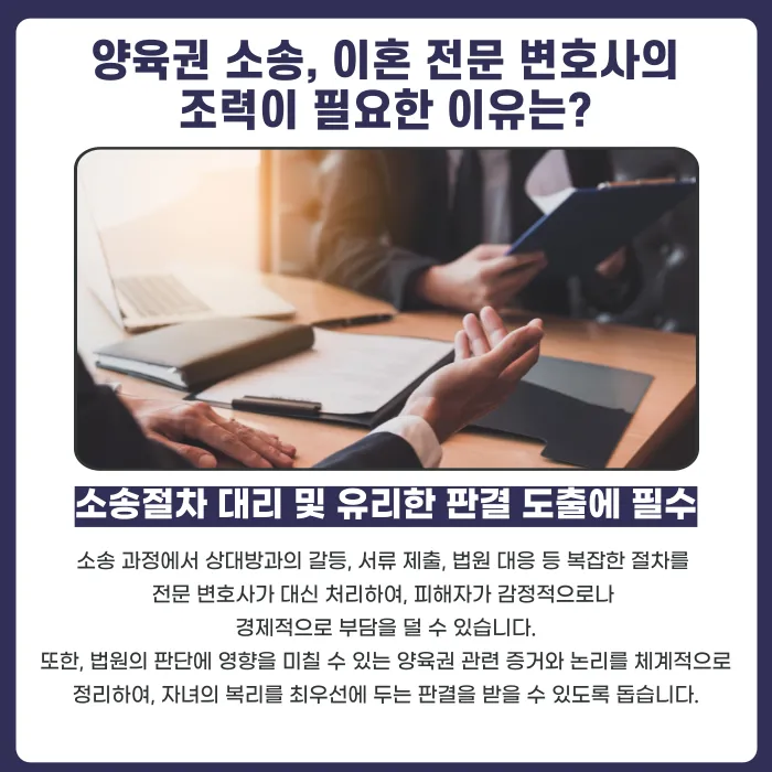 불륜한 배우자도 양육권을 가질 수 있을까? 이혼소송에서 법원이 보는 기준 카드뉴스 5