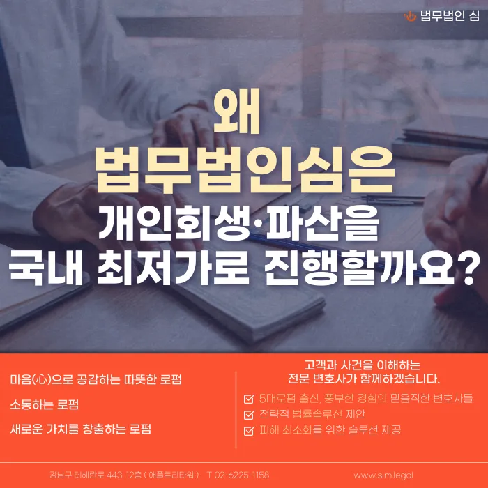 개인회생이란? 카드값·대출 부담, 법원이 상환 구조를 조정하는 제도 카드뉴스 1