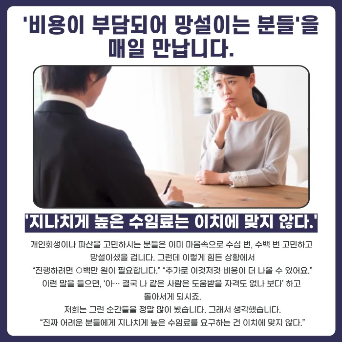 개인회생이란? 카드값·대출 부담, 법원이 상환 구조를 조정하는 제도 카드뉴스 2