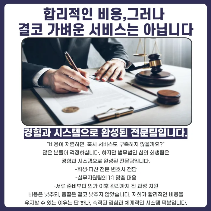 개인회생이란? 카드값·대출 부담, 법원이 상환 구조를 조정하는 제도 카드뉴스 3