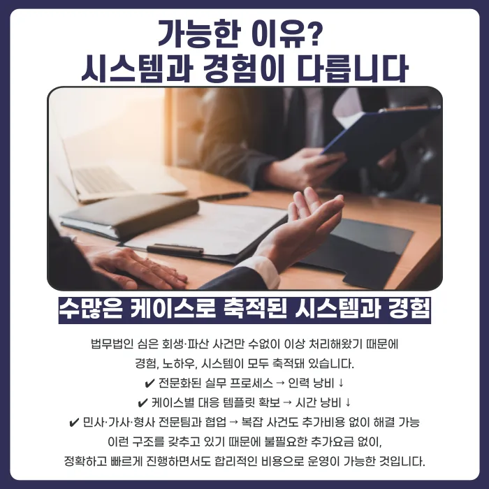 개인회생이란? 카드값·대출 부담, 법원이 상환 구조를 조정하는 제도 카드뉴스 4
