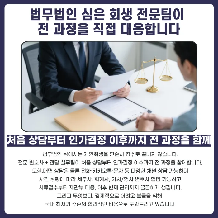 개인회생, 변호사 없이 혼자 신청해도 될까? 변호사 조력이 필요한 이유 카드뉴스 5