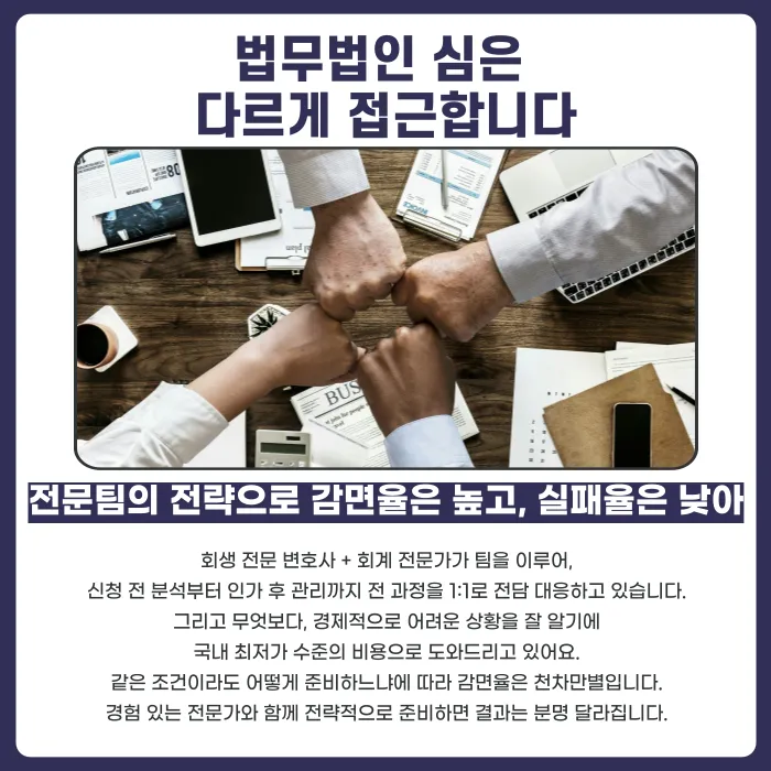 개인회생 채무 감면율, 사례 3가지로 보는 현실적인 감면 수준 카드뉴스 6