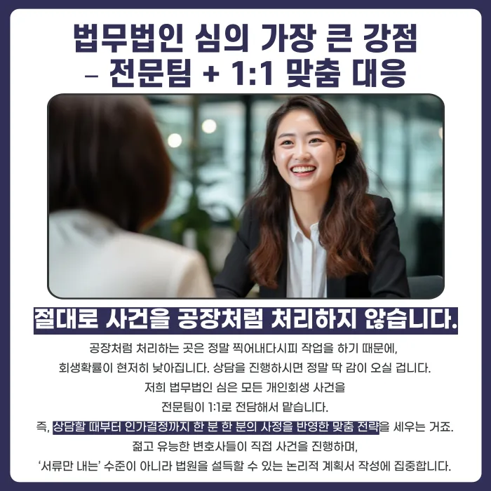 개인회생 신청 조건과 성공 준비 포인트: 무담보 10억·담보 15억 요건부터 확인 카드뉴스 4
