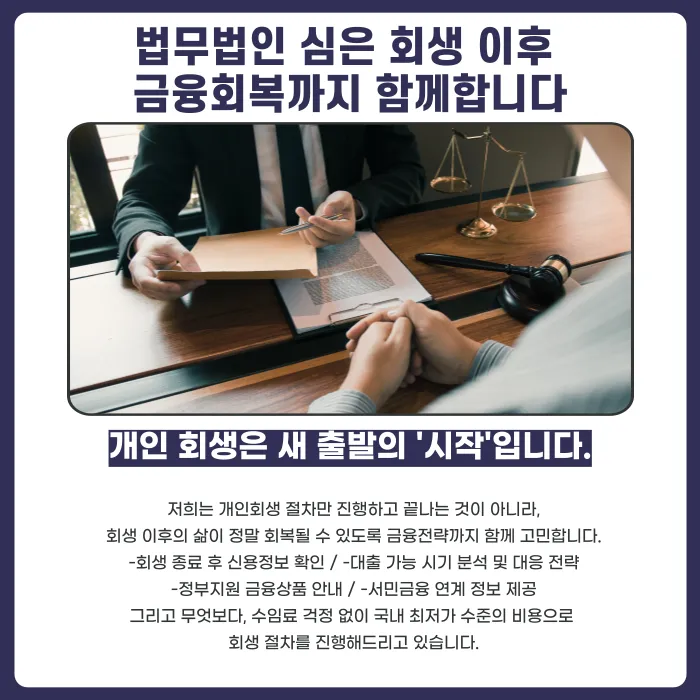개인회생 후 전세자금대출은 언제부터 가능할까요? 카드뉴스 5