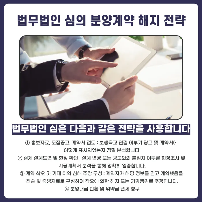더샵 일산 엘로이 분양계약 해지 가능할까? 보행육교 연결 무산 쟁점 정리 카드뉴스 5