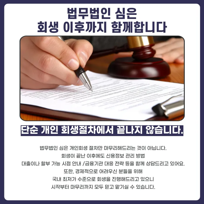 개인회생 후 자동차 할부, 언제부터 가능할까? 카드뉴스 5
