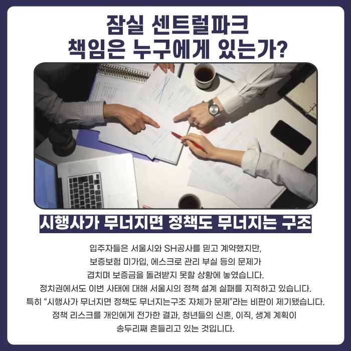 잠실 센트럴파크 청년안심주택 경매, 임차인은 보증금을 어떻게 지킬 수 있나 카드뉴스 3