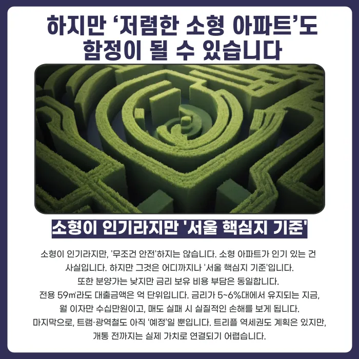 e편한세상 서대전역 센트로 분양계약 해지, 가능한 경우와 확인할 점 카드뉴스 3