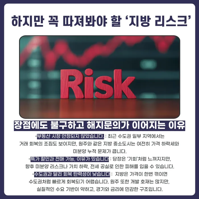 원주 모아엘가 그랑데 분양계약해지, 가능한 경우와 확인할 사항 카드뉴스 3