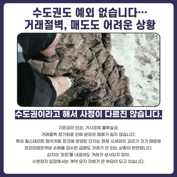 힐스테이트 탑석 분양계약해지, 가능할까? 해지 가능한 사유 정리 카드뉴스 3