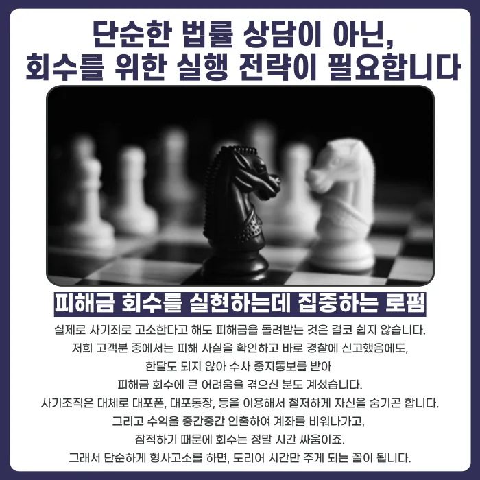 마라톤디지털홀딩스 사칭 코인채굴 투자사기, 피해금 회수 방법은? 카드뉴스 4