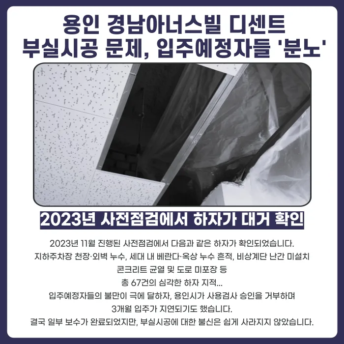 용인 경남아너스빌 디센트 분양계약 해지, 법적으로 가능할까? 카드뉴스 3