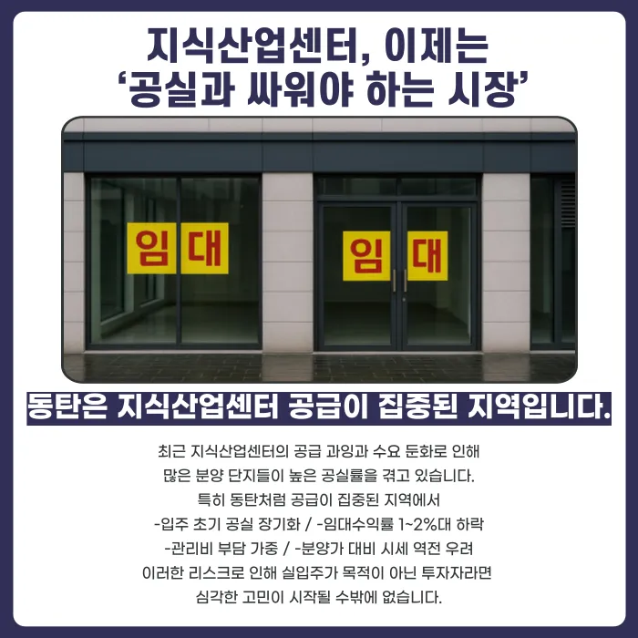 동탄 더 챔버 라티파니 지식산업센터 분양계약 해지, 가능할까? 카드뉴스 3