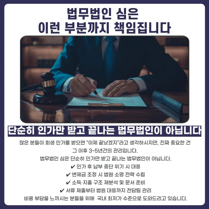개인회생 인가 후 변제금 조정이 가능한가요? 변제계획 변경 사유와 절차 카드뉴스 5