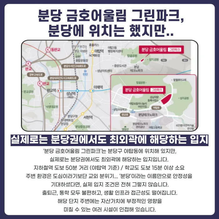 분당 금호어울림 그린파크 아테라 분양계약해지, 가능한 경우와 검토할 사유 카드뉴스 3