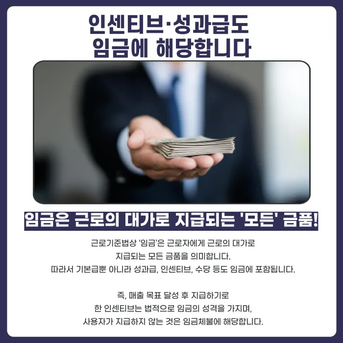 헬스장 인센티브·성과급 미지급, 트레이너는 어떻게 대응해야 할까? 카드뉴스 2