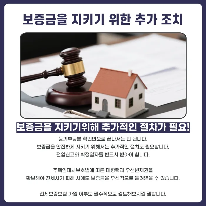 임대차 계약 전 등기부등본 보는 법: 표제부·갑구·을구 확인 포인트 카드뉴스 5