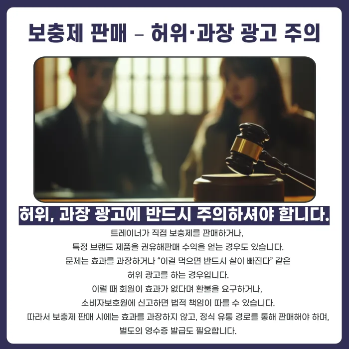 헬스장 회원과 사적인 금전 거래, 분쟁이 생기면 어떻게 될까? 카드뉴스 4