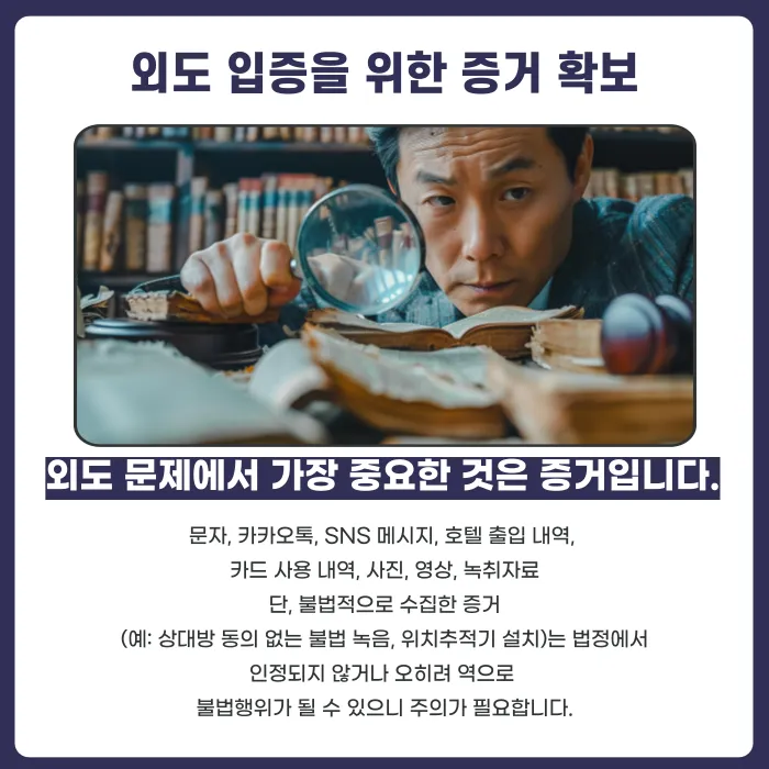 배우자 외도로 인한 가족의 정신적 피해와 법적 대처 방법 카드뉴스 4