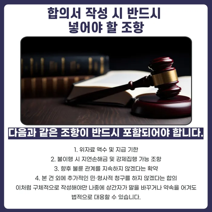 상간자와 소송 전 합의, 어떤 준비를 해야 할까? 카드뉴스 4