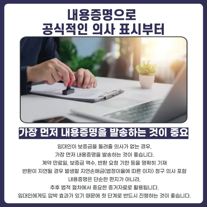 보증금을 돌려줄 돈이 없다는 임대인, 임차인은 어떻게 대응해야 할까? 카드뉴스 2