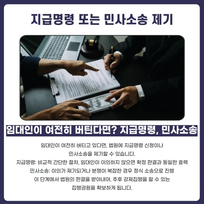 보증금을 돌려줄 돈이 없다는 임대인, 임차인은 어떻게 대응해야 할까? 카드뉴스 4