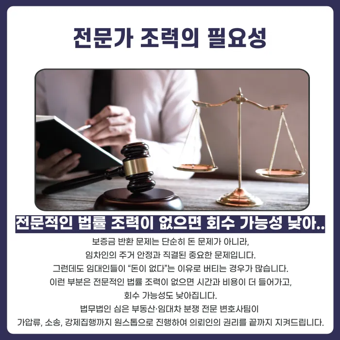 보증금을 돌려줄 돈이 없다는 임대인, 임차인은 어떻게 대응해야 할까? 카드뉴스 5