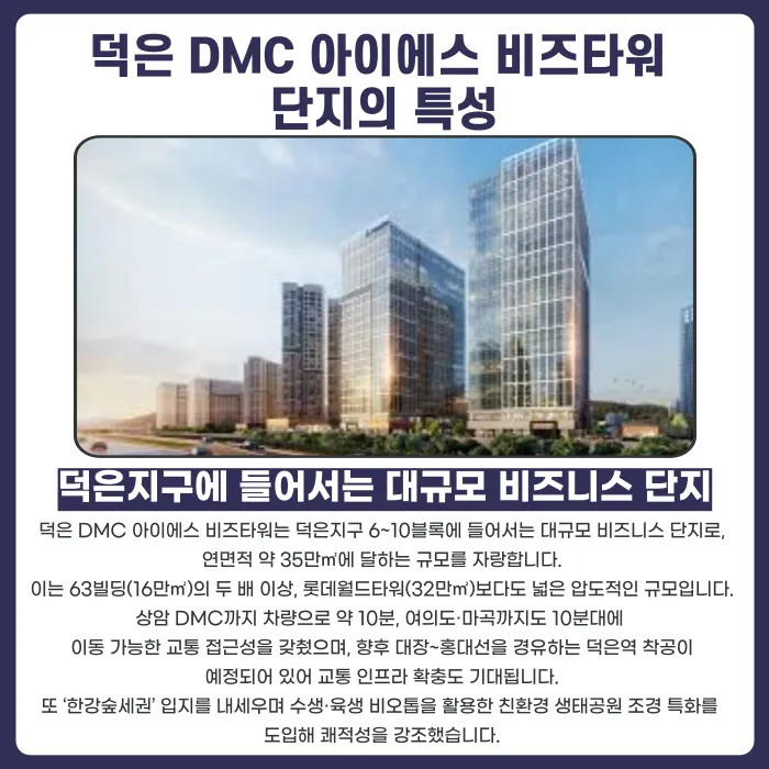 덕은 DMC 아이에스 비즈타워 분양계약해지, 가능한 경우는? 카드뉴스 2