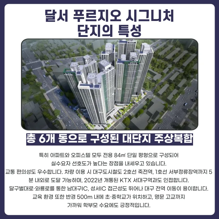 달서 푸르지오 시그니처 분양계약 해지, 가능할까요? 카드뉴스 2