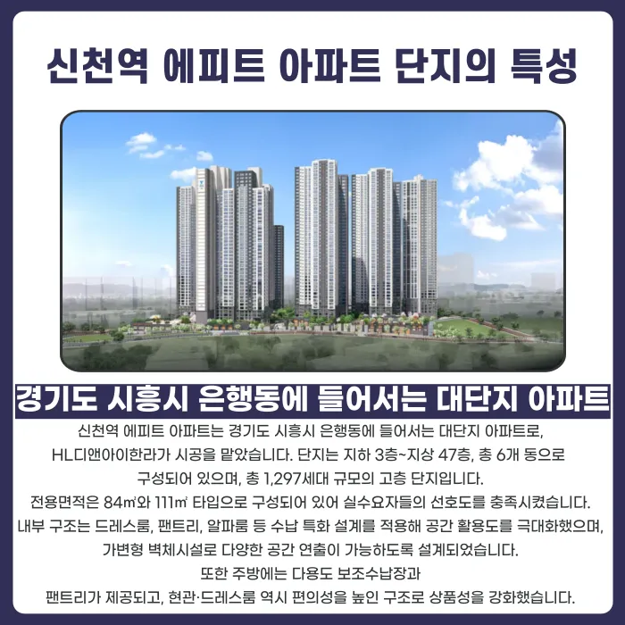 신천역 에피트 분양계약 해지, 가능한가요? 카드뉴스 2