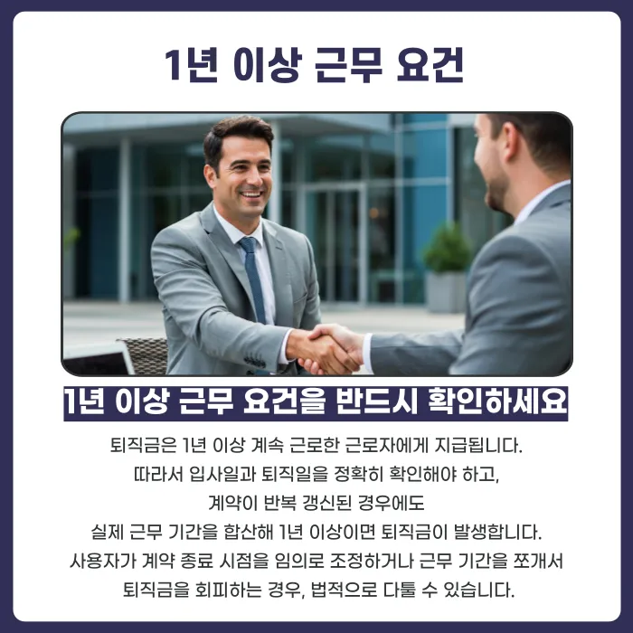 프리랜서라서 퇴직금을 안 준다고? 퇴직금 분쟁 핵심 쟁점 4가지 카드뉴스 3