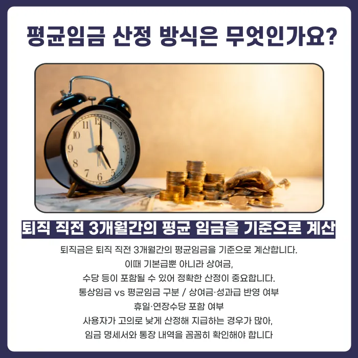 프리랜서라서 퇴직금을 안 준다고? 퇴직금 분쟁 핵심 쟁점 4가지 카드뉴스 4