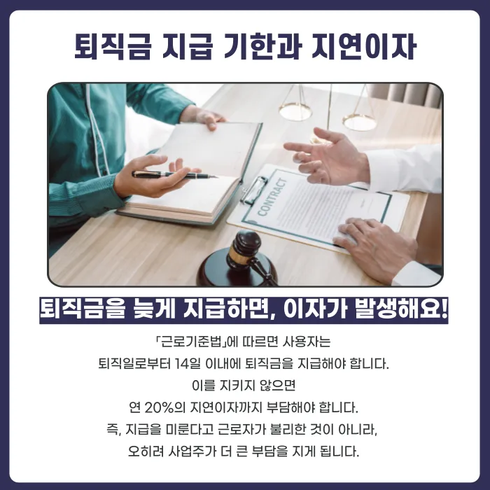 프리랜서라서 퇴직금을 안 준다고? 퇴직금 분쟁 핵심 쟁점 4가지 카드뉴스 5