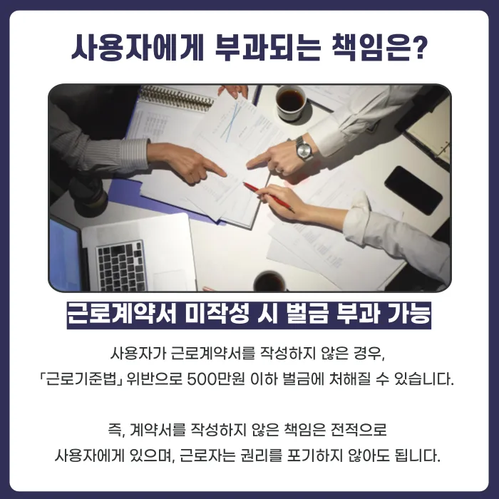 구두로 한 근로계약도 법적 효력이 있을까? 증거와 퇴직금·임금체불 대응 카드뉴스 5