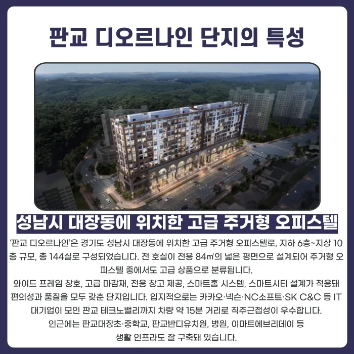 판교 디오르나인 분양계약해지, 가능한 경우와 법적 검토 포인트 카드뉴스 2
