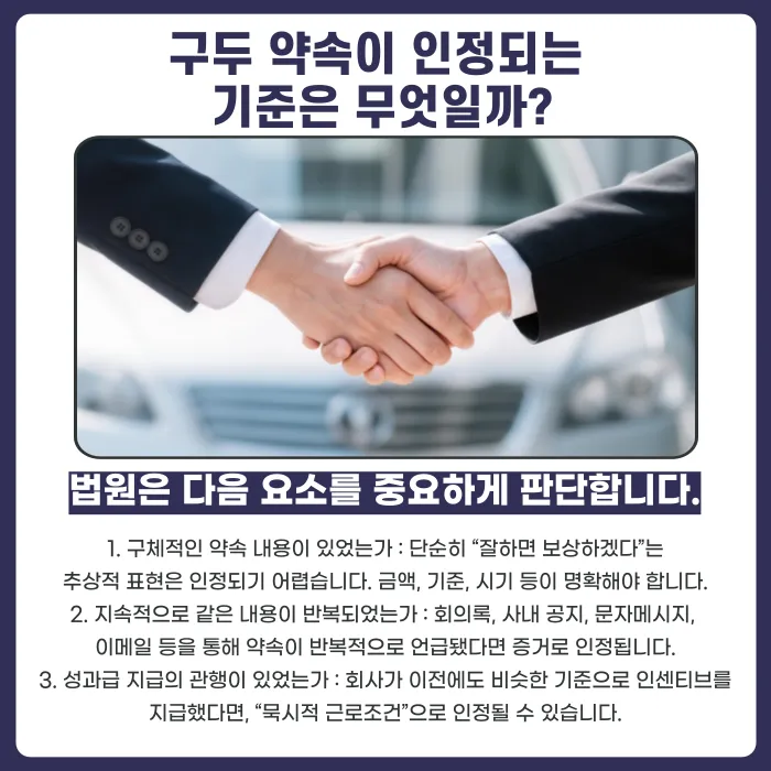 근로계약서에 없는 구두 약속, 임금·성과급으로 인정받을 수 있을까? 카드뉴스 3