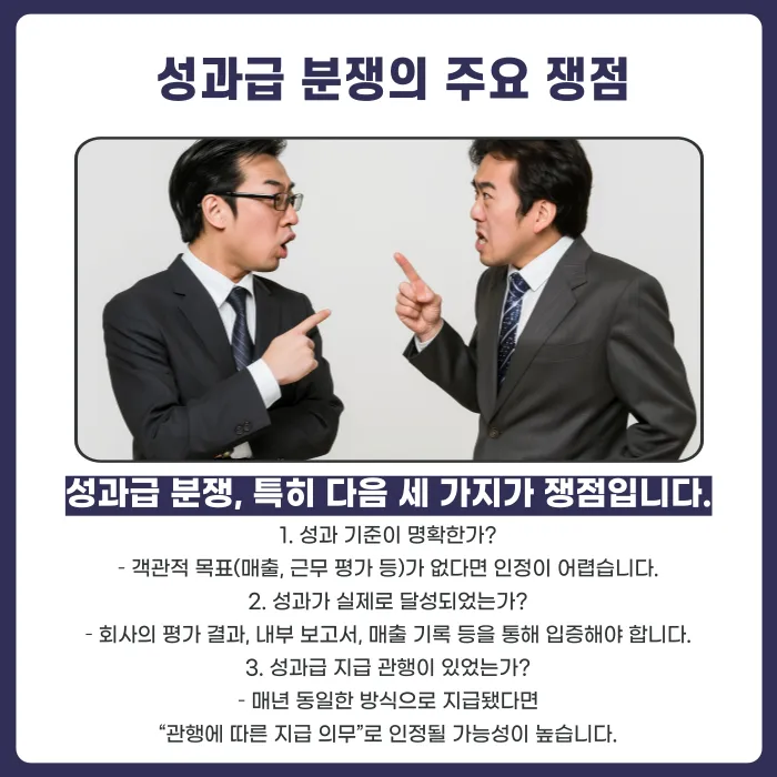 근로계약서에 없는 구두 약속, 임금·성과급으로 인정받을 수 있을까? 카드뉴스 4