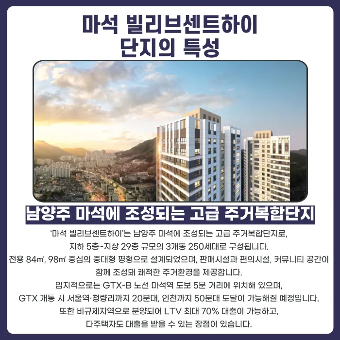 마석 빌리브센트하이 분양계약해지, 가능한지와 검토할 사유 카드뉴스 2